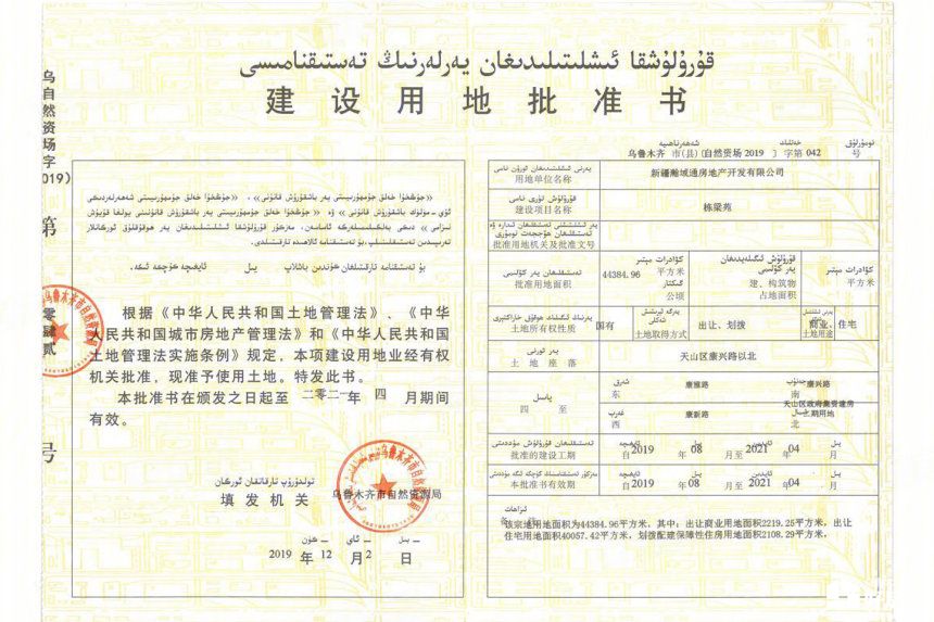 施工许可证 (4)