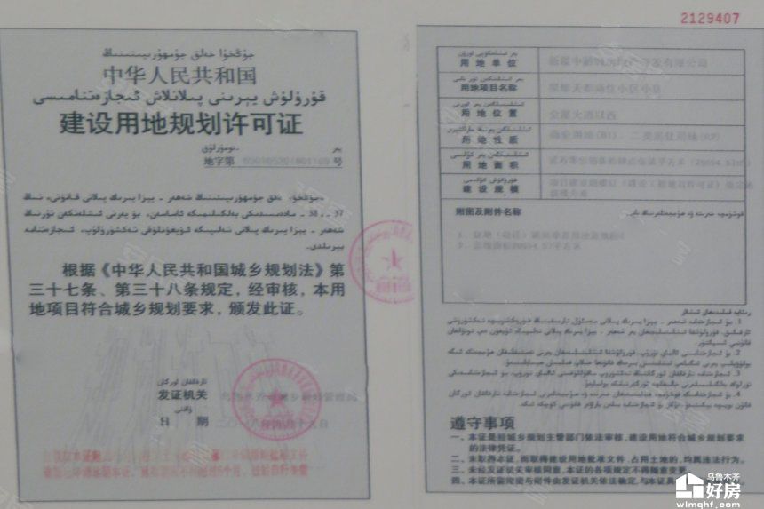 施工许可证 (1)