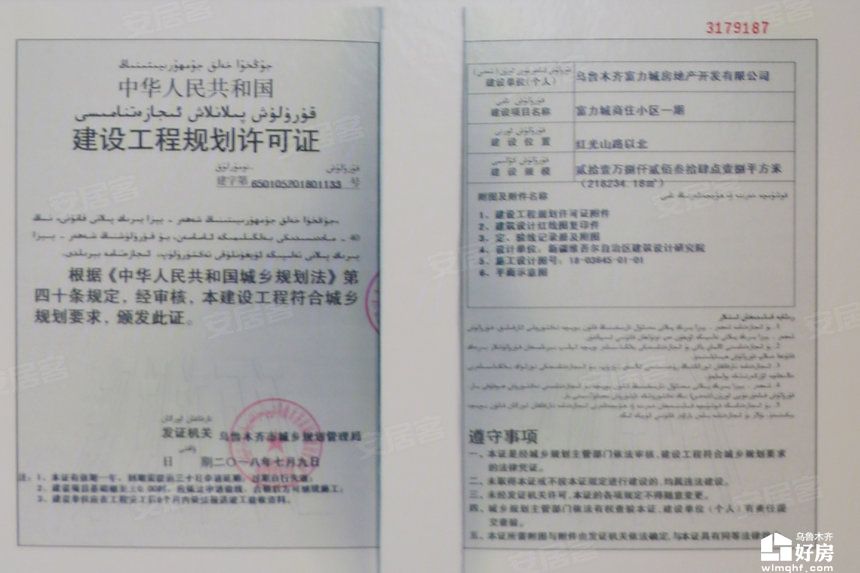 施工许可证 (2)