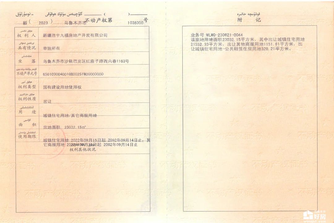 施工许可证 (2)