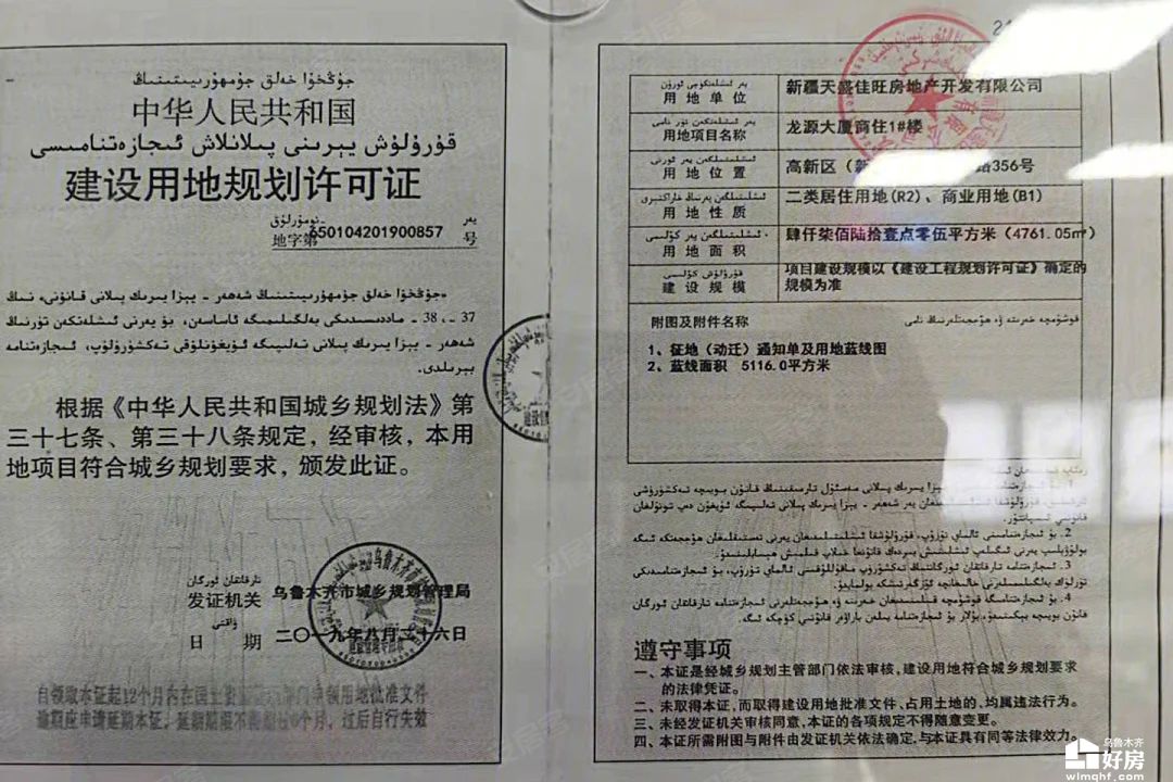 施工许可证 (3)